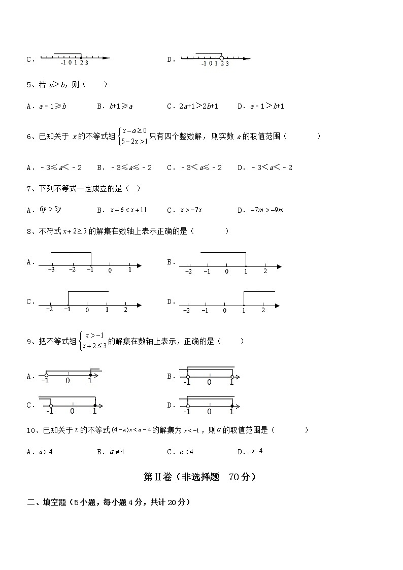 京改版七年级数学下册第四章一元一次不等式和一元一次不等式组定向测评试题（名师精选）第2页