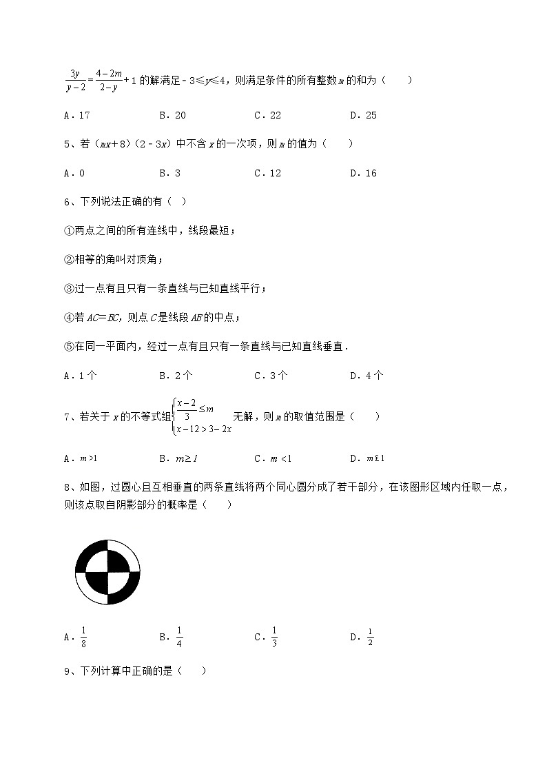 【历年真题】：2022年江西省九江市中考数学模拟专项测试 B卷（含答案及详解）02