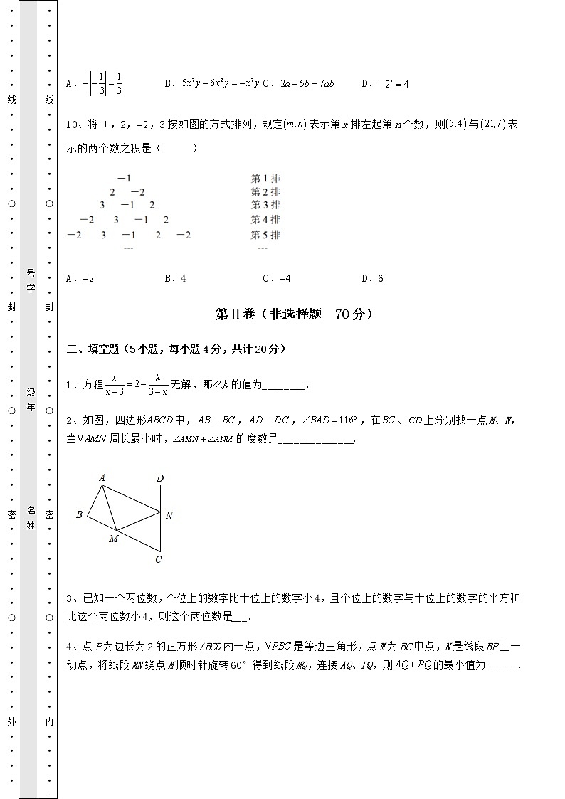 【历年真题】：2022年江西省九江市中考数学模拟专项测试 B卷（含答案及详解）03