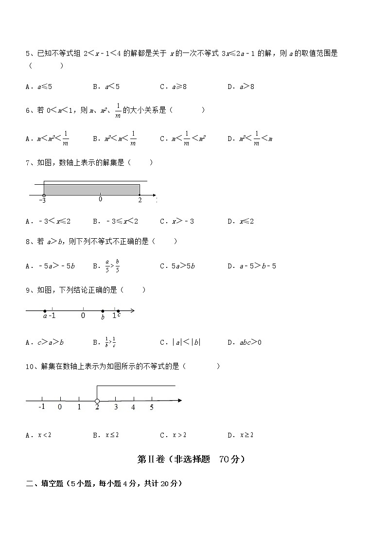 精品解析京改版七年级数学下册第四章一元一次不等式和一元一次不等式组综合练习练习题（名师精选）第2页