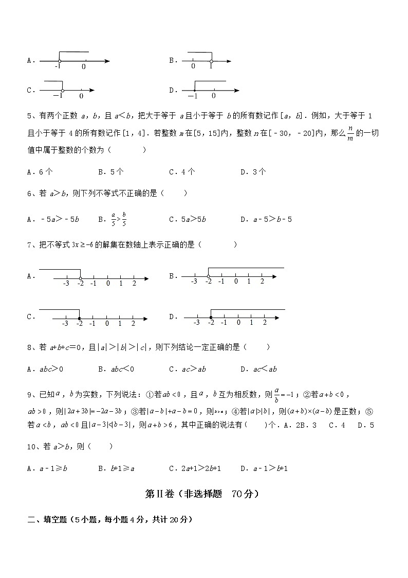 精品解析京改版七年级数学下册第四章一元一次不等式和一元一次不等式组专项攻克试题（含答案解析）第2页