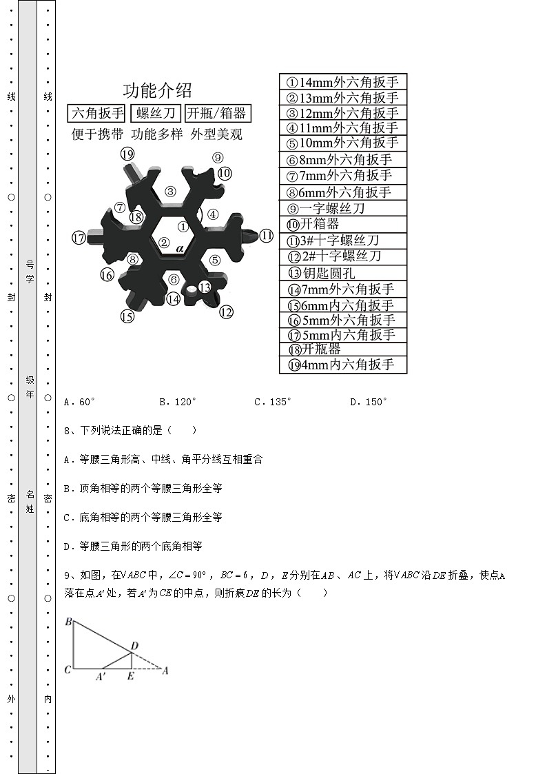 【历年真题】2022年北京市门头沟区中考数学备考模拟练习 （B）卷（精选）03