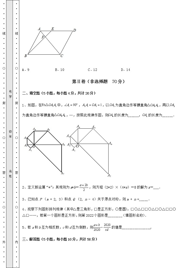 【历年真题】2022年北京市燕山地区中考数学第二次模拟试题（精选）03