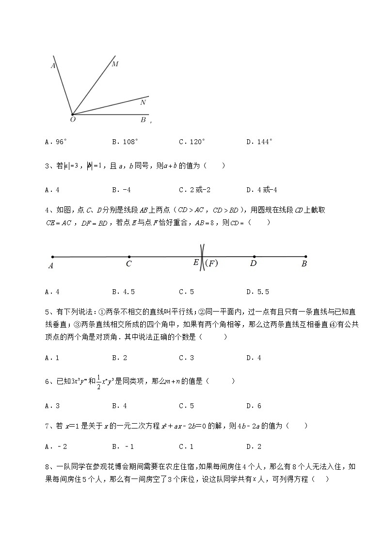 【历年真题】2022年北京市通州区中考数学备考模拟练习 （B）卷（含答案详解）02