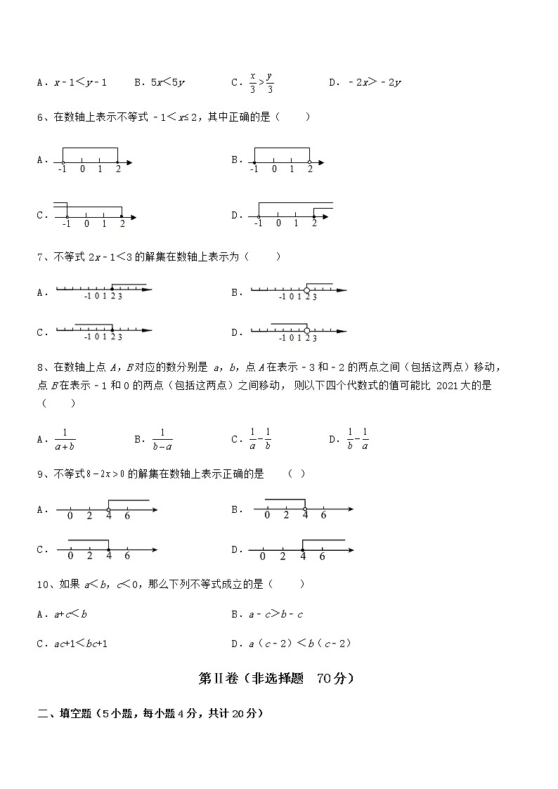 精品解析京改版七年级数学下册第四章一元一次不等式和一元一次不等式组综合练习试卷（名师精选）第2页
