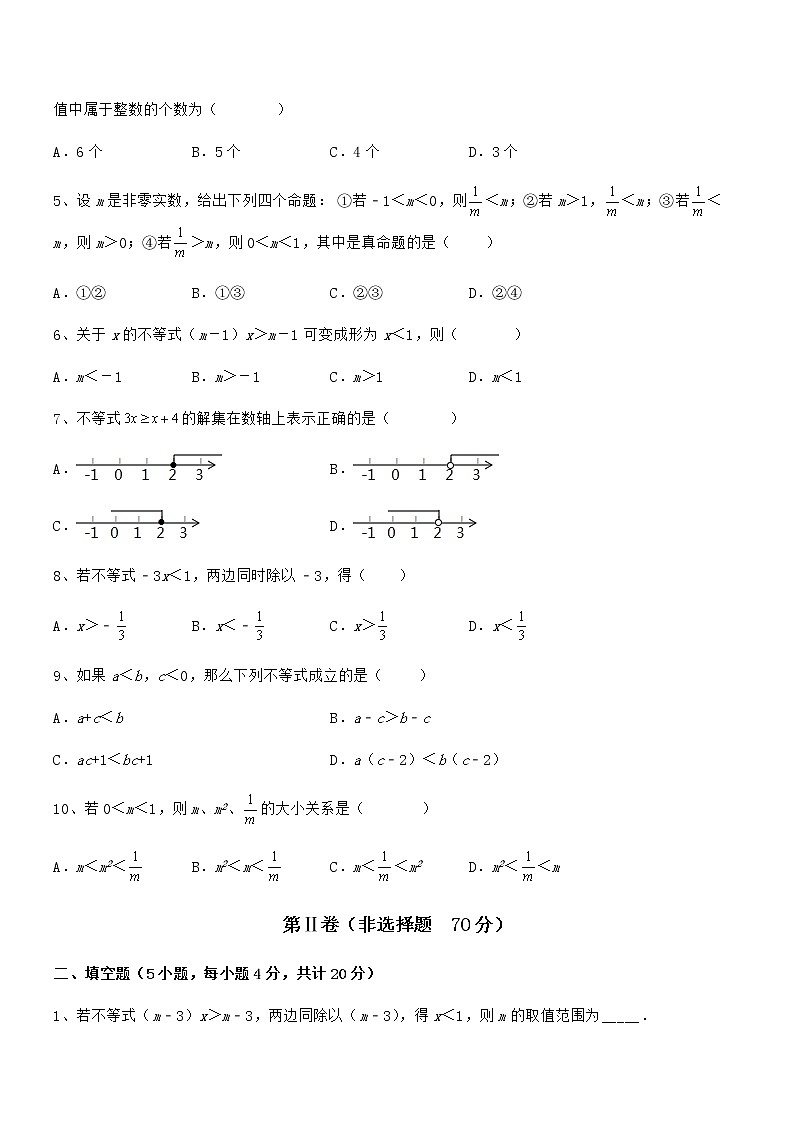 精品解析京改版七年级数学下册第四章一元一次不等式和一元一次不等式组章节练习试题（含详细解析）第2页