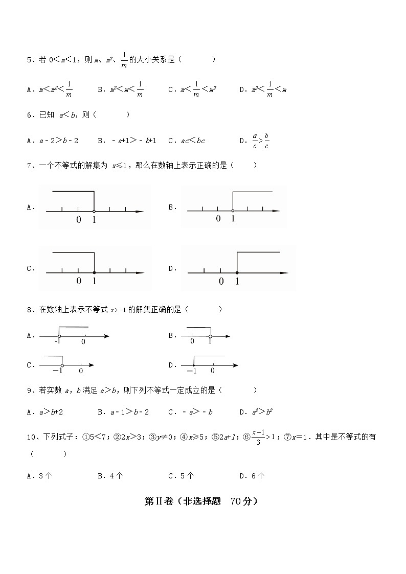 精品解析京改版七年级数学下册第四章一元一次不等式和一元一次不等式组专项练习练习题（精选）第2页