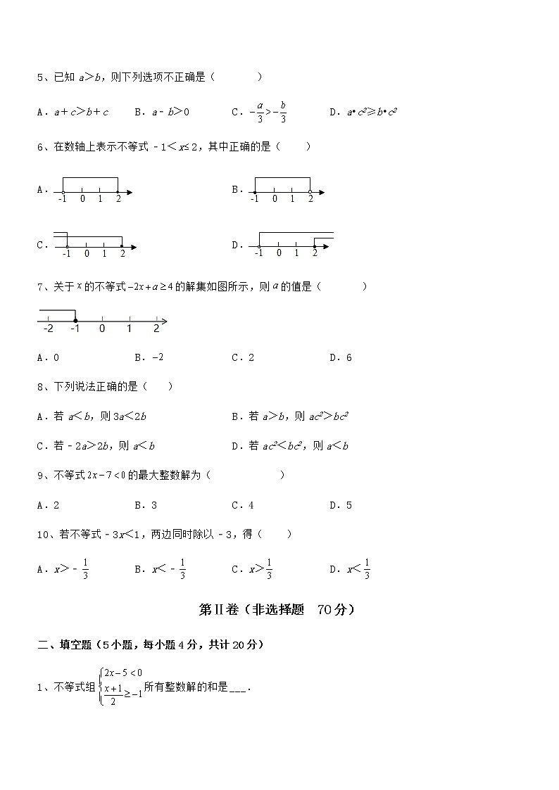 精品解析京改版七年级数学下册第四章一元一次不等式和一元一次不等式组定向训练试题（含详解）第2页