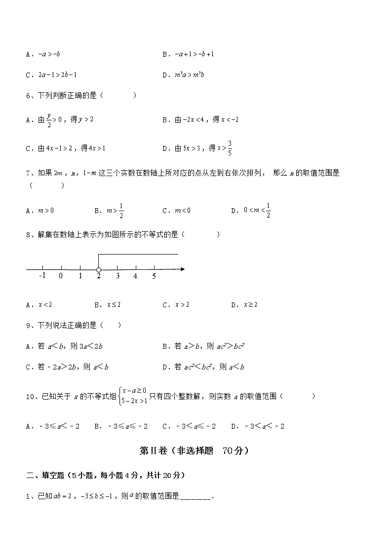 精品试题京改版七年级数学下册第四章一元一次不等式和一元一次不等式组定向测试试题（精选）第2页