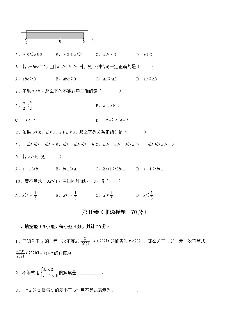 考点解析：京改版七年级数学下册第四章一元一次不等式和一元一次不等式组专项测评试题（含答案解析）第2页