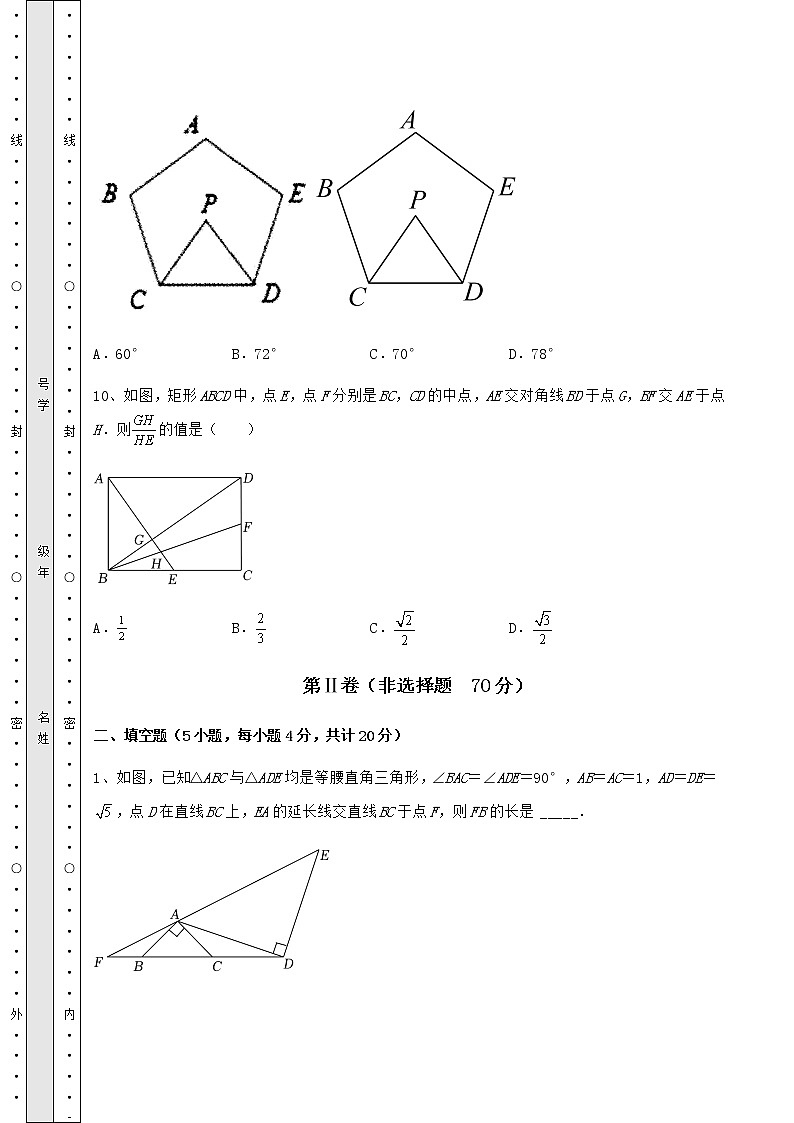 【历年真题】2022年北京市顺义区中考数学模拟专项测试 B卷（含答案详解）03