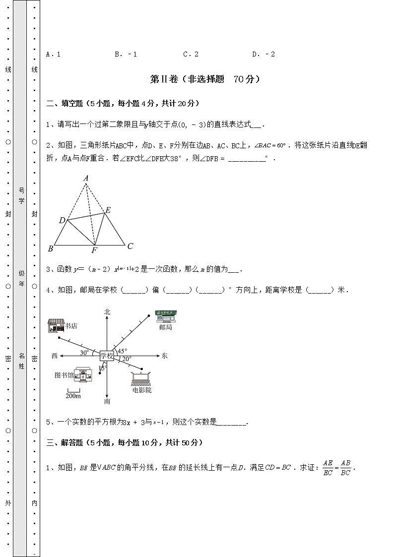【历年真题】2022年广东省河源市中考数学第二次模拟试题（精选）03