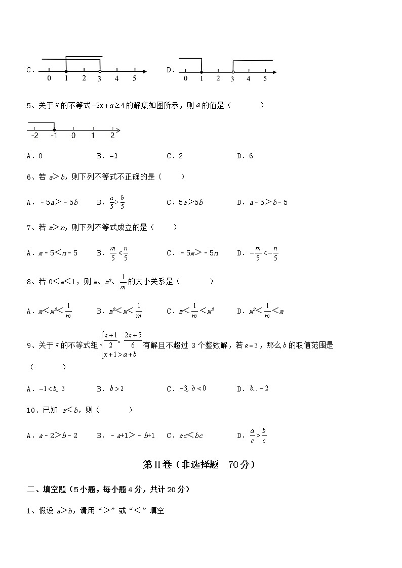 精品试题京改版七年级数学下册第四章一元一次不等式和一元一次不等式组专项练习试题（无超纲）第2页