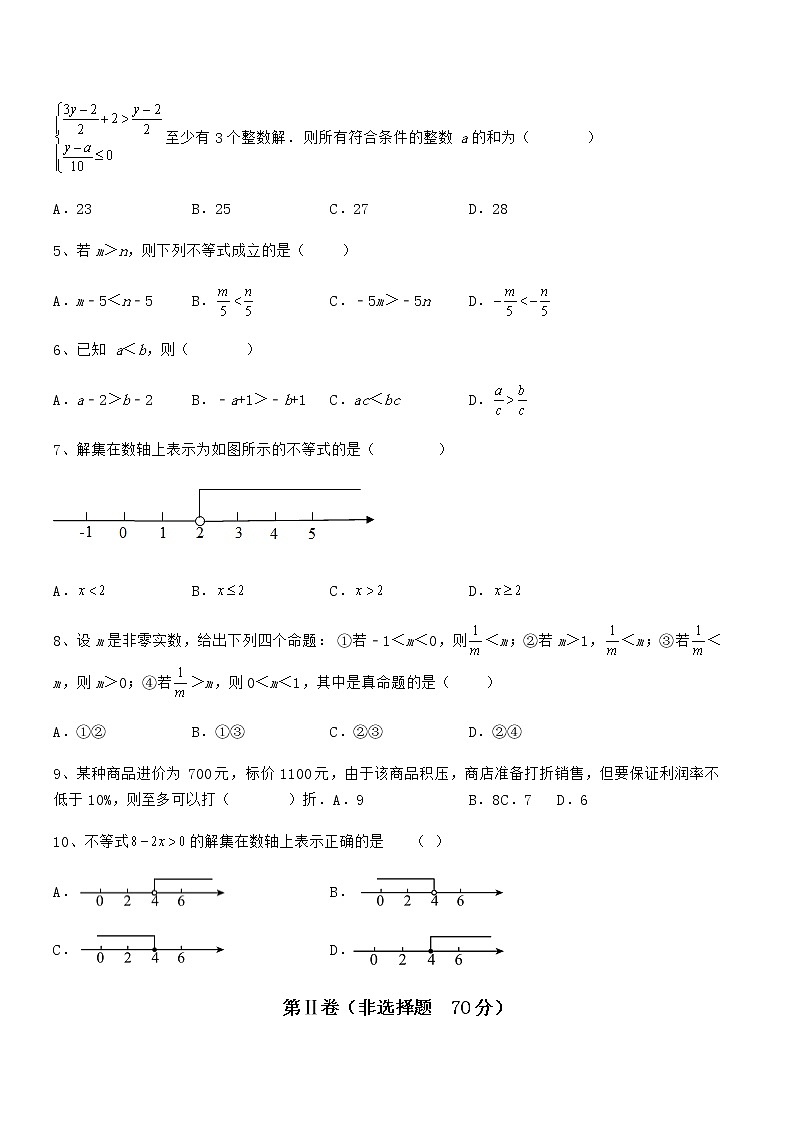 考点解析：京改版七年级数学下册第四章一元一次不等式和一元一次不等式组专题训练试卷（含答案解析）02