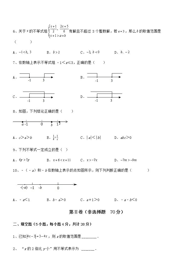 知识点详解京改版七年级数学下册第四章一元一次不等式和一元一次不等式组专项训练试题（含解析）第2页