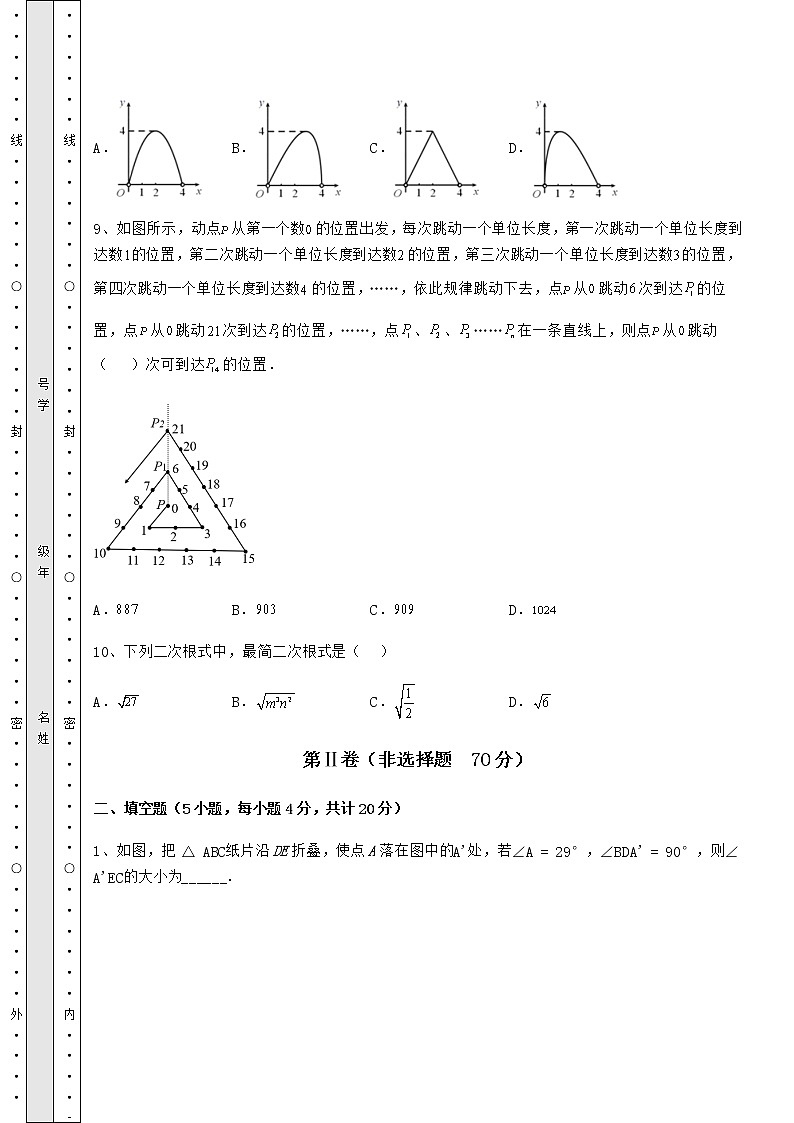 【历年真题】2022年甘肃省兰州市中考数学模拟专项测评 A卷（含答案及解析）03
