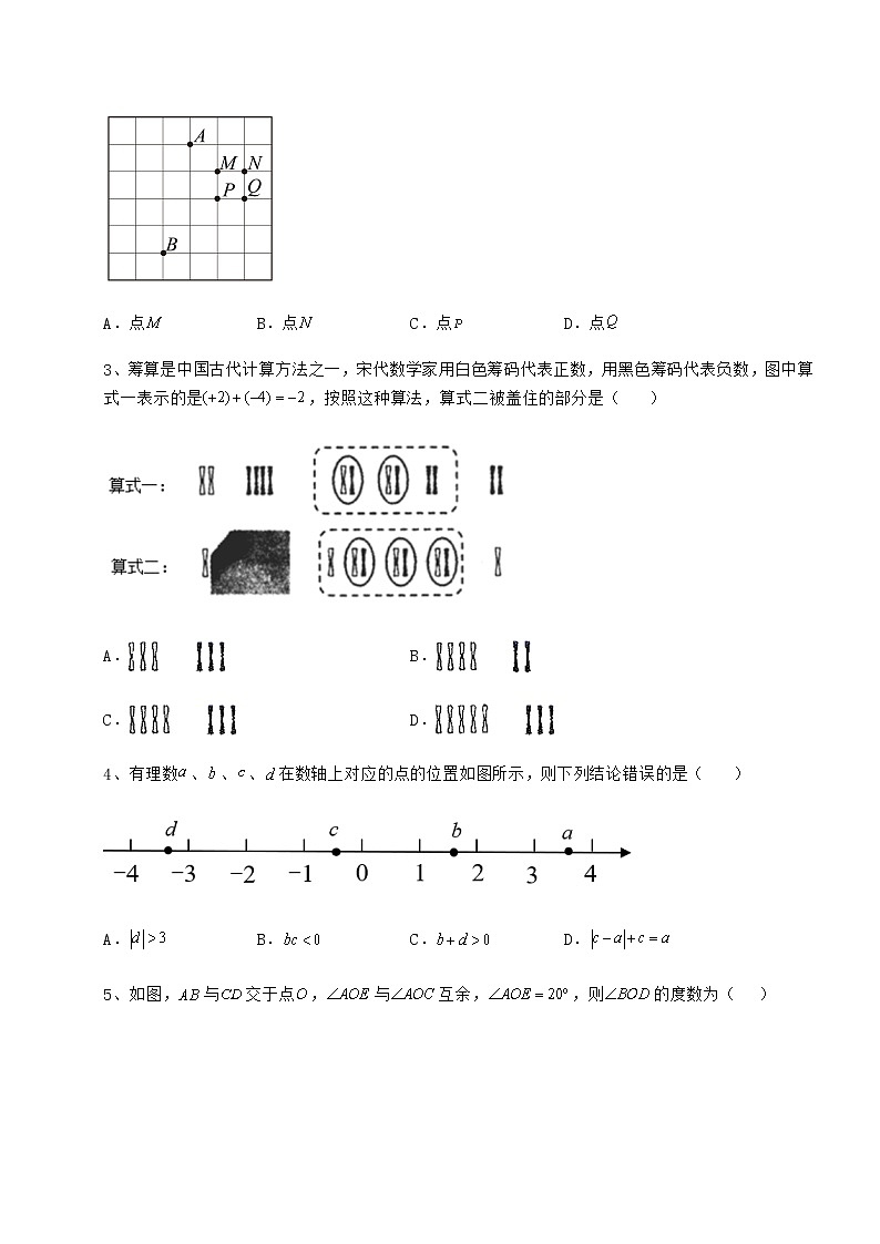 【历年真题】2022年贵州省毕节市中考数学三模试题（含答案及详解）02