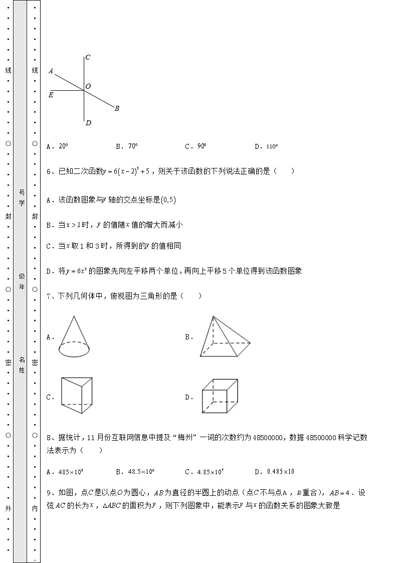 【历年真题】2022年贵州省毕节市中考数学三模试题（含答案及详解）03