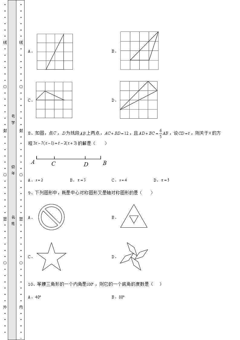 【历年真题】2022年江西省乐平市中考数学三年真题模拟 卷（Ⅱ）（精选）03