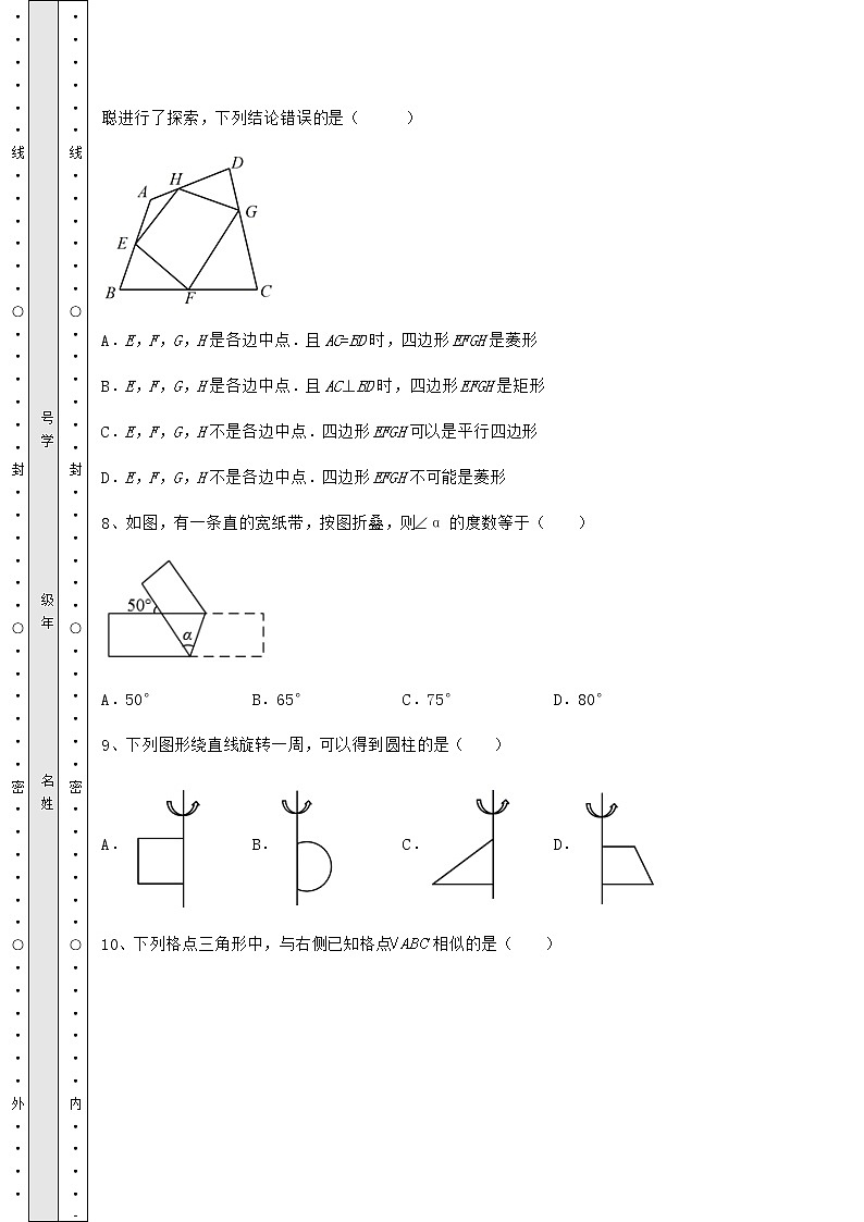 【历年真题】2022年贵州省铜仁市中考数学模拟定向训练 B卷（含答案及解析）03