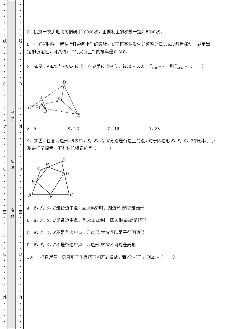 【历年真题】2022年陕西省咸阳市中考数学考前摸底测评 卷（Ⅱ）（含详解）03