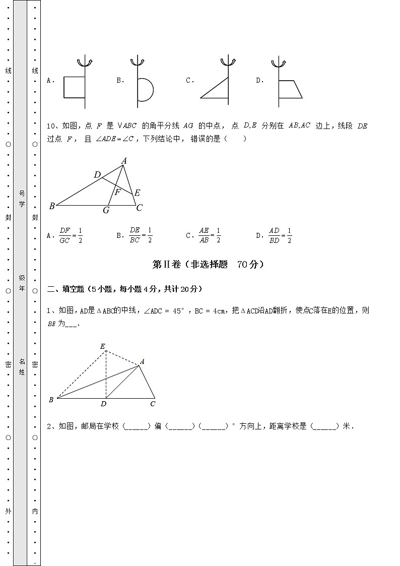 【历年真题】2022年河南省郑州市中考数学模拟真题练习 卷（Ⅱ）（含答案解析）03