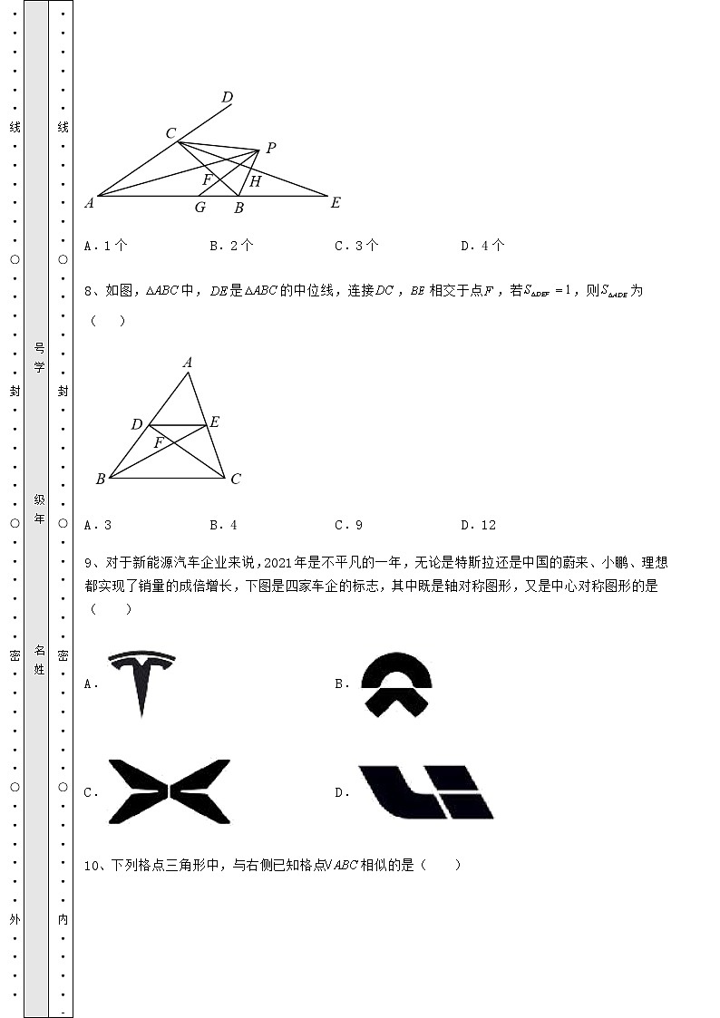 【历年真题】2022年江西省上饶市中考数学模拟定向训练 B卷（精选）第3页