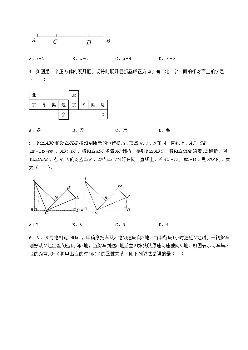 【历年真题】2022年河南省周口市中考数学模拟专项测评 A卷（含答案详解）第2页