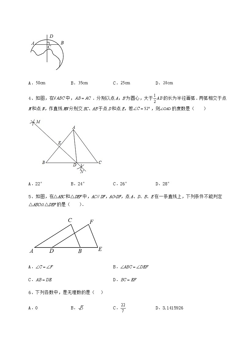 【历年真题】2022年山东省枣庄市中考数学模拟考试 A卷（含答案详解）第2页
