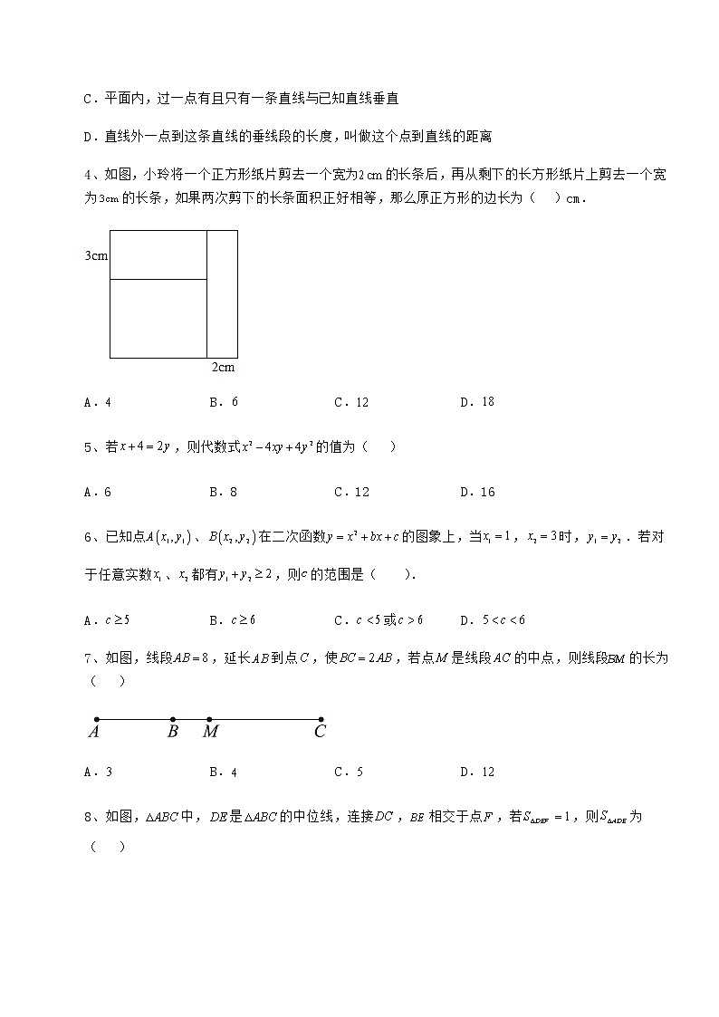 【历年真题】2022年重庆市九龙坡区中考数学模拟真题练习 卷（Ⅱ）（精选）第2页