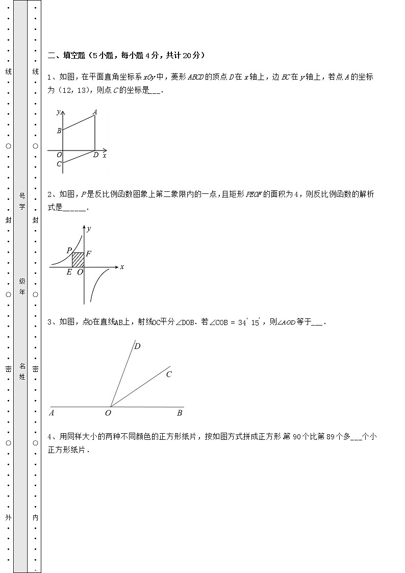 【历年真题】安徽省宿州市中考数学三年真题模拟 卷（Ⅱ）（含答案详解）03