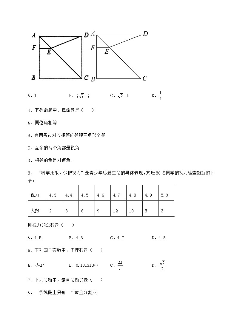 【历年真题】2022年中考数学考前摸底测评 卷（Ⅱ）（含答案及详解）02
