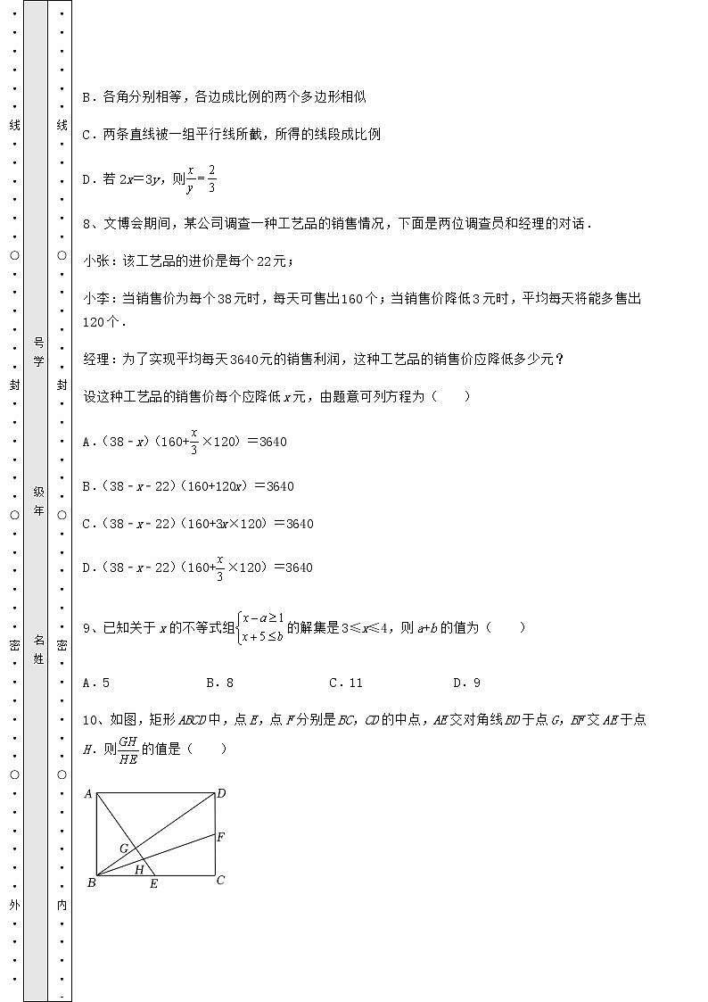 【历年真题】2022年中考数学考前摸底测评 卷（Ⅱ）（含答案及详解）03