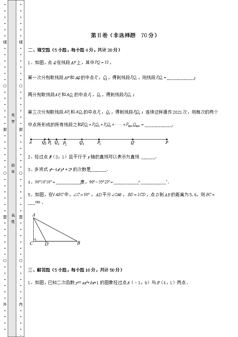 【难点解析】2022年北京市平谷区中考数学模拟测评 卷（Ⅰ）（含答案解析）03