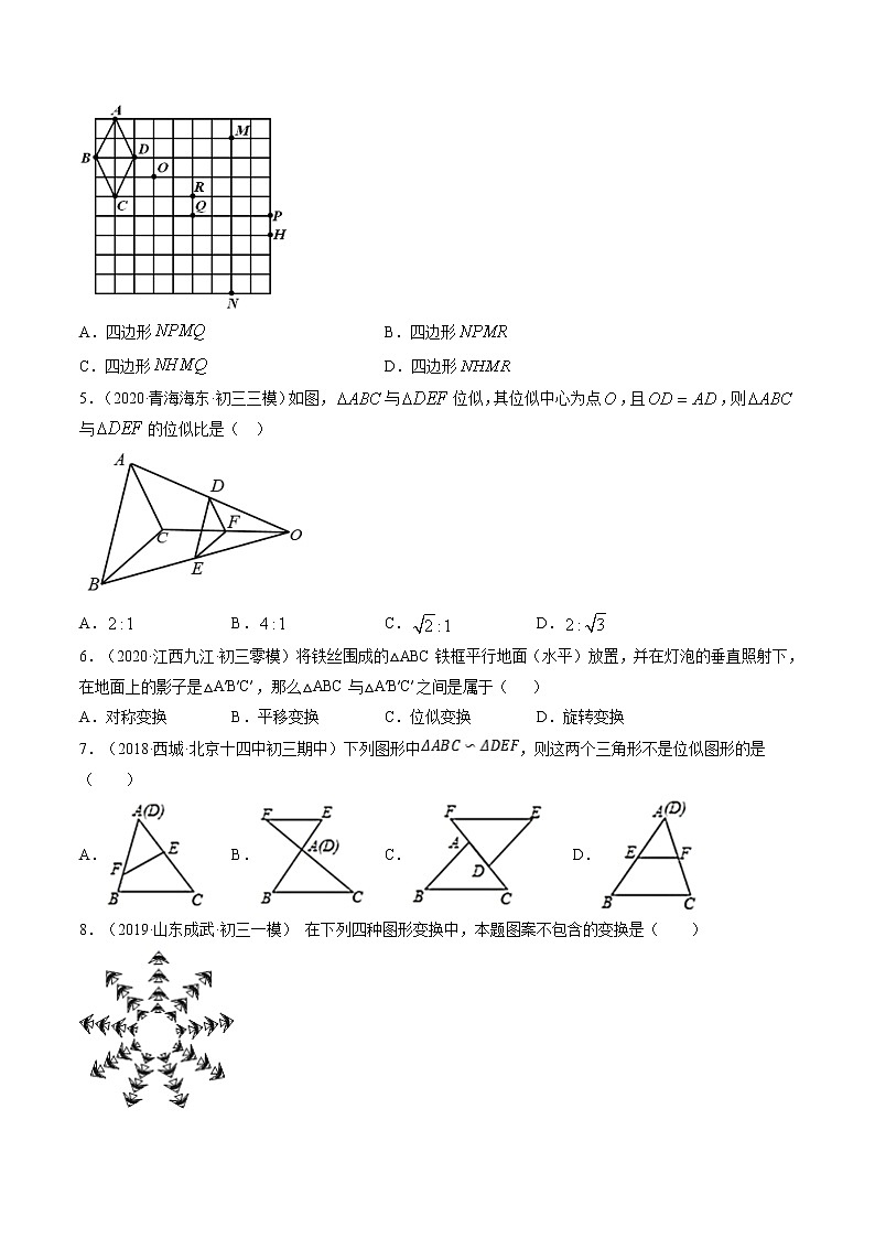 人教版九年级数学下册同步训练--专题27.3 位似 同步精讲（原卷+解析版）第3页