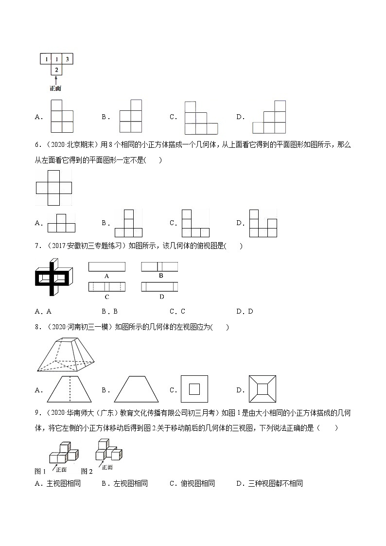 人教版九年级数学下册同步训练--专题29.2 三视图 同步训练（原卷+解析版）02