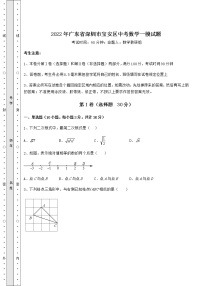 【难点解析】2022年广东省深圳市宝安区中考数学一模试题（含答案及解析）