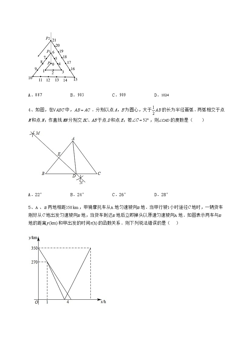 【难点解析】2022年贵州省铜仁市中考数学模拟考试 A卷（含答案及解析）02
