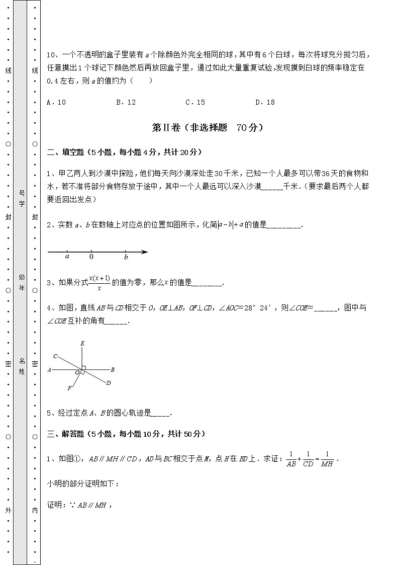 【难点解析】2022年广东省广州市中考数学考前摸底测评 卷（Ⅱ）（含详解）03