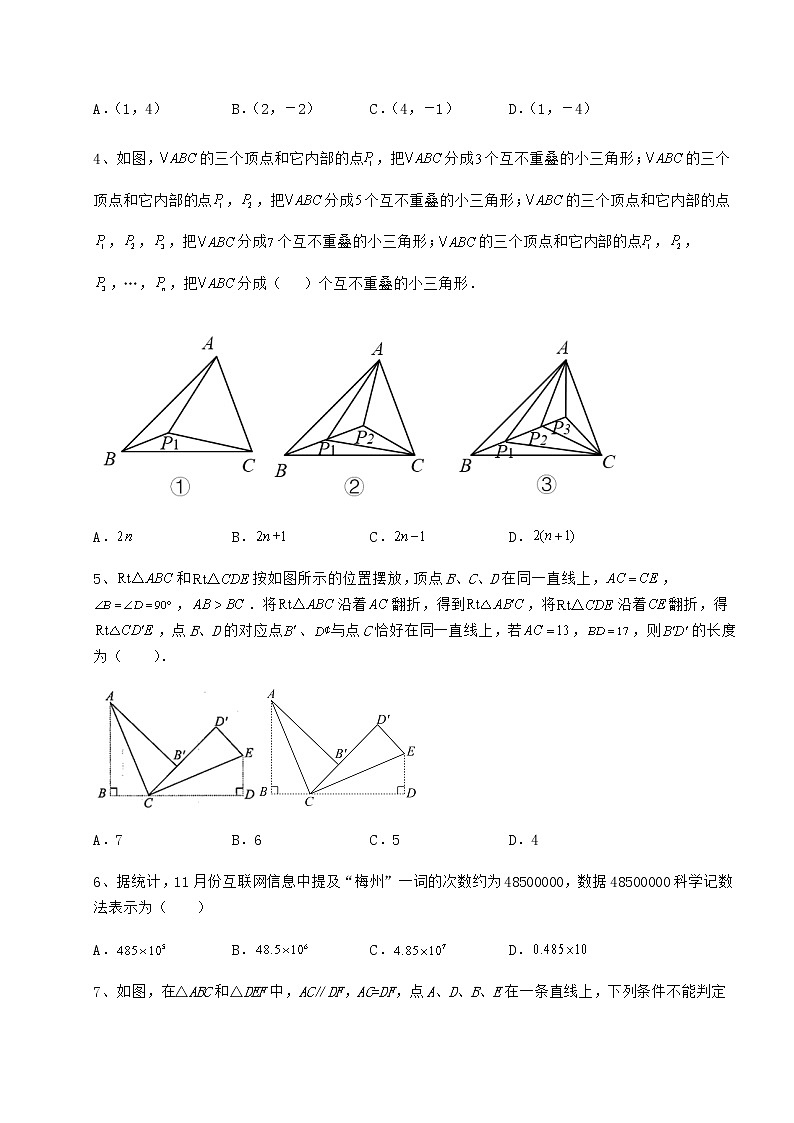 【难点解析】2022年辽宁省大石桥市中考数学模拟测评 卷（Ⅰ）（含答案及详解）02