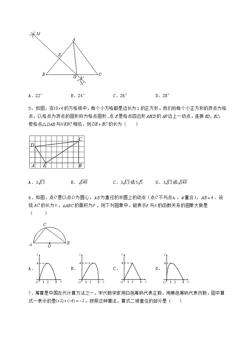 【难点解析】2022年辽宁省丹东市中考数学模拟定向训练 B卷（精选）第2页