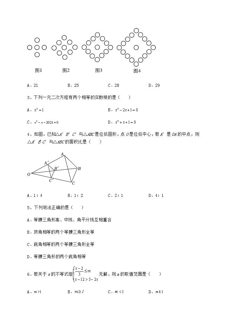 【难点解析】2022年山东省济南市中考数学真题模拟测评 （A）卷（含答案及详解）02