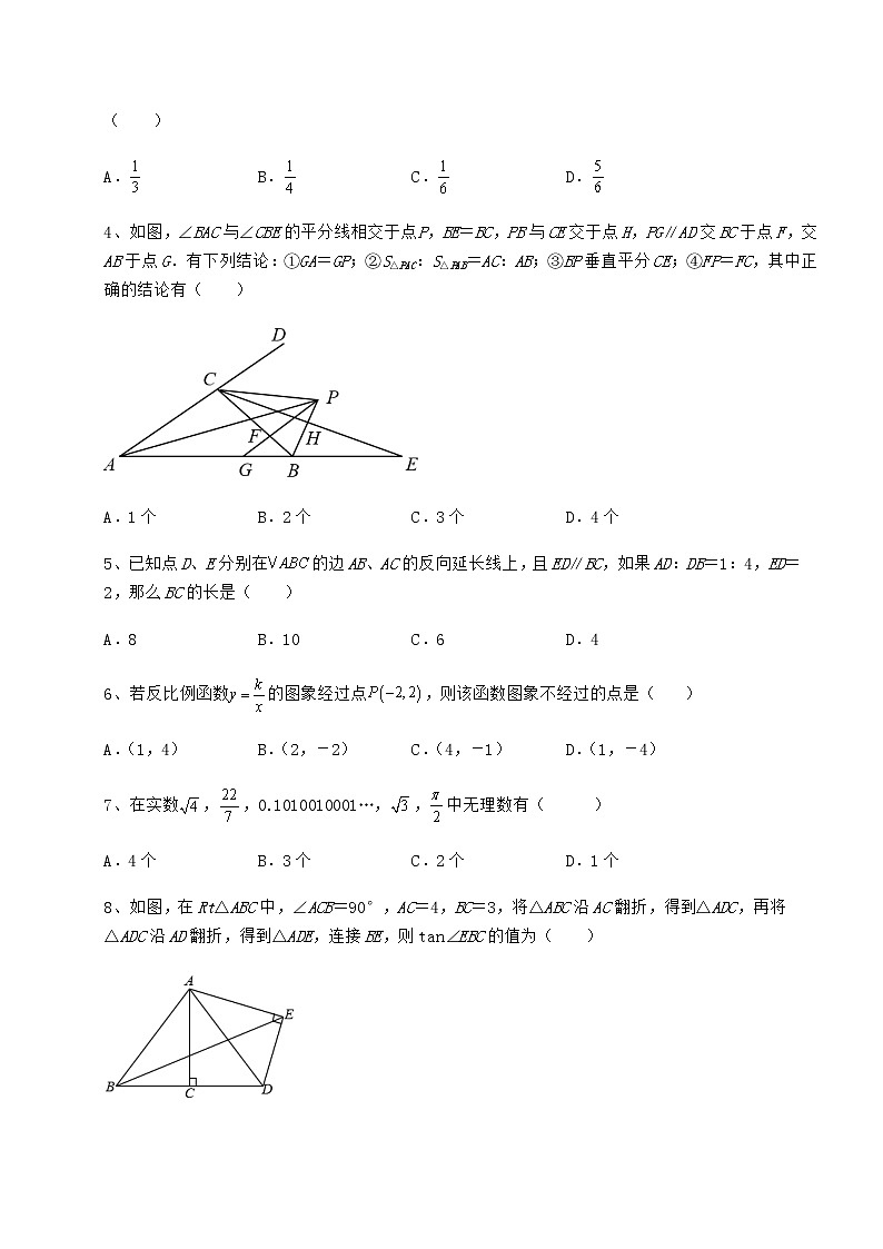 【难点解析】2022年山东省青岛市中考数学第二次模拟试题（含答案详解）02