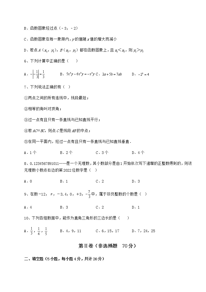 【难点解析】2022年内蒙古赤峰市中考数学模拟专项测评 A卷（含答案详解）02