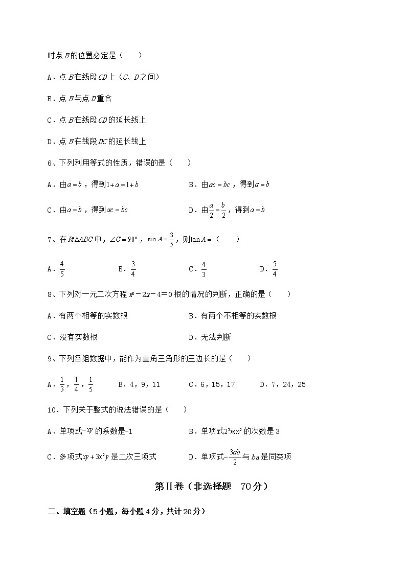 【难点解析】2022年江西省宜春市中考数学模拟专项测评 A卷（含答案及解析）02