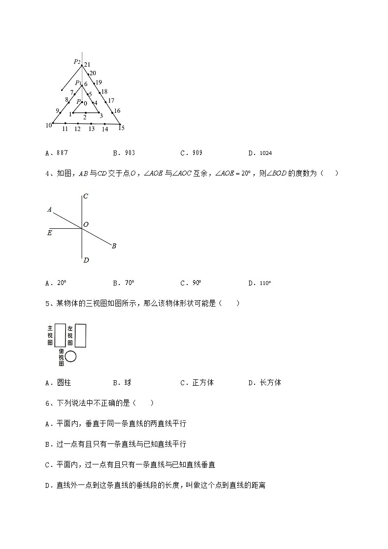 【难点解析】2022年辽宁省沈阳市中考数学三年真题模拟 卷（Ⅱ）（含详解）02