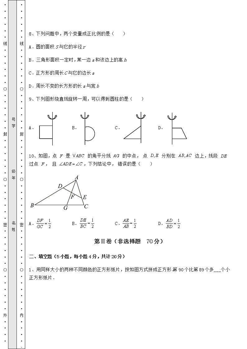 【难点解析】2022年江西省上饶市中考数学模拟定向训练 B卷（含答案及解析）03