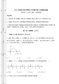 【难点解析】2022年重庆市沙坪坝区中考数学第三次模拟试题（含答案解析）