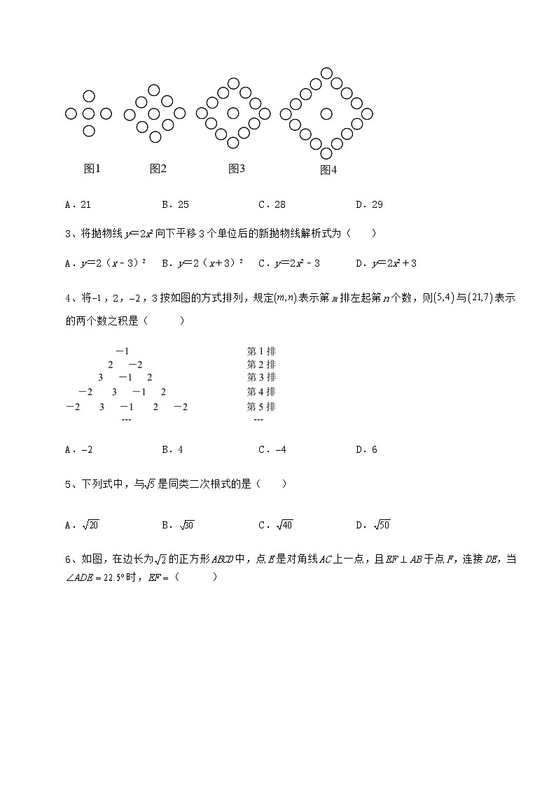【真题汇编】2022年北京市大兴区中考数学真题模拟测评 （A）卷（含答案及详解）02