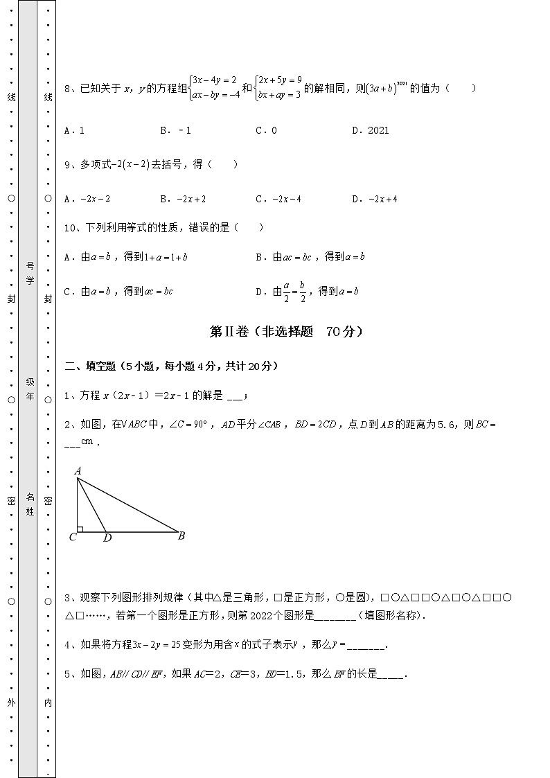 【真题汇编】2022年北京市昌平区中考数学三年真题模拟 卷（Ⅱ）（精选）03